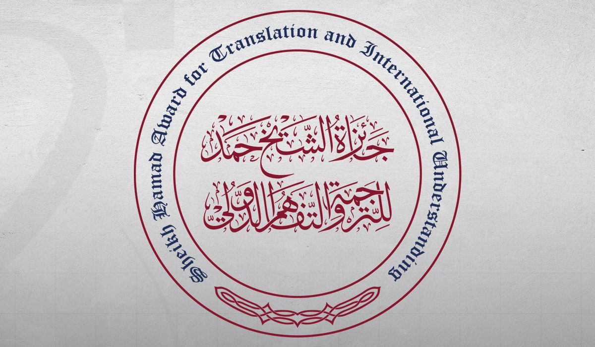 Sheikh Hamad Translation Award Receives 256 Nominations from 33 Countries